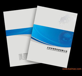 專業印刷設計公司 一站式打造卓越印刷產品目錄與小冊子